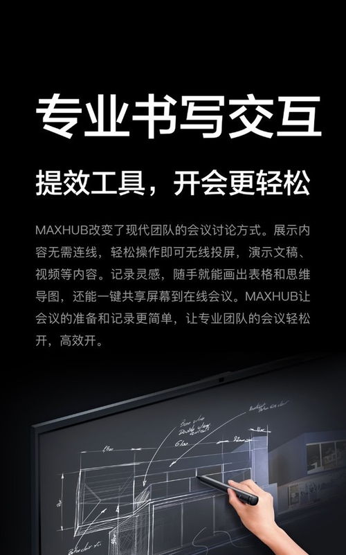 新品促销 maxhub af65ma i5 会议平板成都21599元